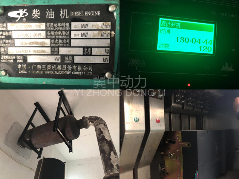 800kw玉柴柴油發(fā)電機(jī)組