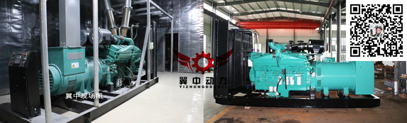 1000kw康明斯柴油發(fā)電機組